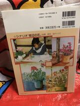 ☆学年別 酒井式描画のシナリオ 5年 北海道教育大学函館校教授 酒井臣吾 明治図書_画像3