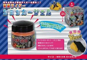 ☆未使用 未開封 仮面ライダー ショッカー ジェル(Cyber Clean) 新感覚 クリーナー ジョイパレット 可愛い コレクション