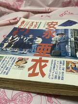 ビジネスジャンプ 1987年No.21 表紙＆スペシャルグラフ 安永亜衣 RIKI-OH 猿渡哲也 金井たつお 一本包丁 満太郎 石川サブロウ フルヤヒロム_画像3