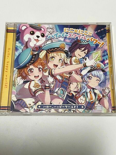 にこ×にこ=ハイパースマイルパワー！　ハロー、ハッピーワールド！　CD 動作確認済み