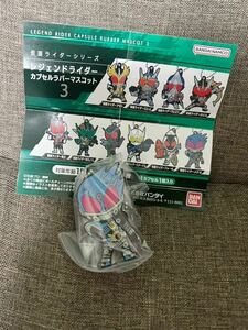 仮面ライダーシリーズ レジェンドライダー カプセルラバーマスコット 3 仮面ライダーメテオ