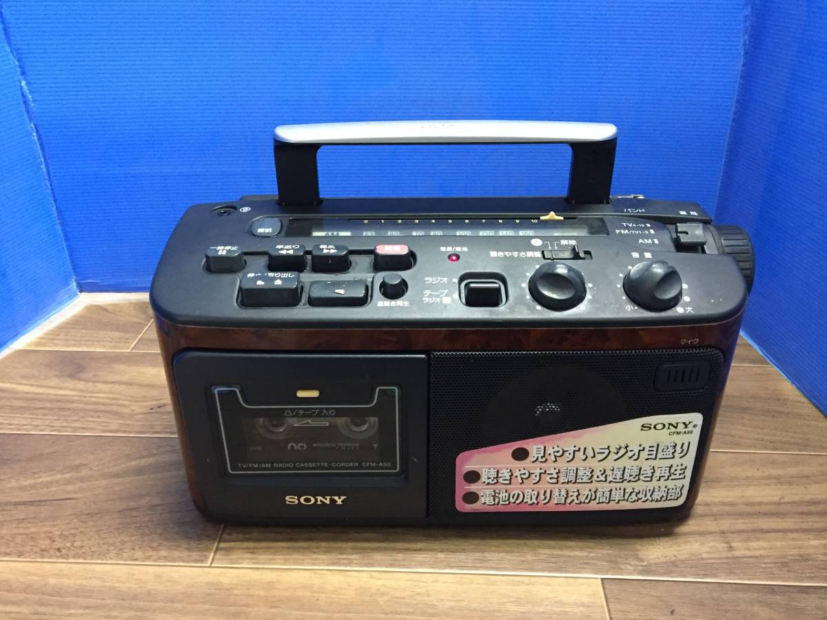 2024年最新】Yahoo!オークション -sony cfmの中古品・新品・未