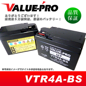 新品 充電済バッテリー VTR4A-BS 互換 YTR4A-BS GTR4A-BS / タクト ジュリオ ジョルノ ソロ / AF30 AF31 AF51 AF24 AF52 AC17