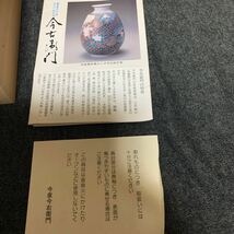 未使用保管品　14代　今泉今右衛門　色鍋島　有田焼 角瓶_画像4