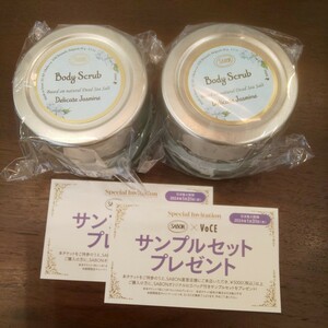 即決★ SABON サボン ボディスクラブ デリケートジャスミン 60g×2 サンプル引換券付き(引き換え期限2024年1月31日)