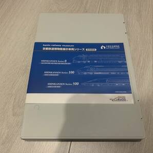 京都鉄道博物館展示車両シリーズ 新幹線電車 トレインボックス 0系 100系 500系 TOMIX の画像1