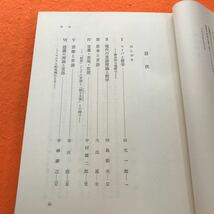 あ23-033 岩波講座 哲学 11 言語 岩波書店_画像4