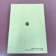 あ25-006 原始仏典 中村 元 編 筑摩書房 ケース汚れスレなど有り ページ穴あき有り 焼け有り_画像9