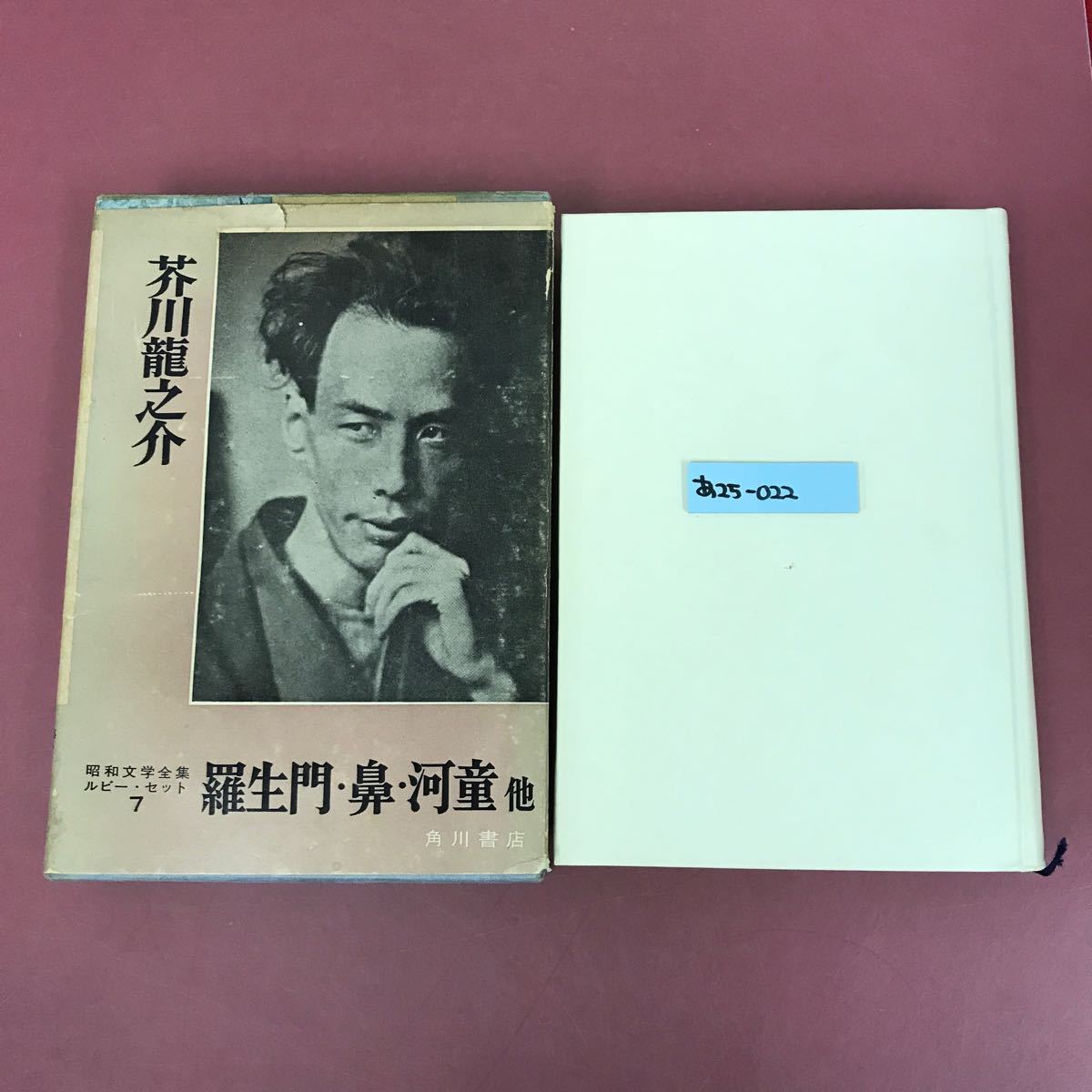 2024年最新】Yahoo!オークション -昭和文学全集 角川の中古品・新品・未使用品一覧 2024年最新】Yahoo!オークション -昭和文学全集 角川の中古品・新品・未使用品一覧