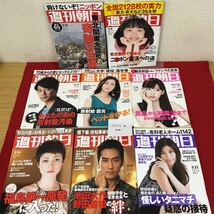 あ37-001 週刊朝日 まとめ 2005年1冊、2006年1冊、2008年〜2012年、18冊、2017年3冊、2018年1冊 合計24冊_画像6