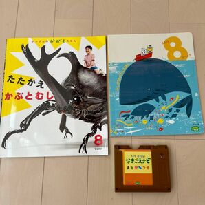 Benesse ベネッセ　しまじろう　なきごえナビ　遊び方付きふしぎ発見絵本8月号　学研たたかえかぶとむし　かがく絵本　3点セット