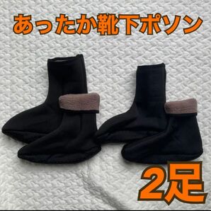 韓国靴下 ポソン ルームソックス ルームシューズ スリッパ 防災用品 キャンプ 冷え性対策靴下 ルームウェア　二足セット