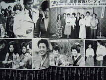 山口百恵~婚約・引退記念号(近代映画総力編集永久保存版'80)三浦友和,東宝主演映画,大映テレビドラマ赤いシリーズ,百恵ちゃん祭り,水着写真_画像8