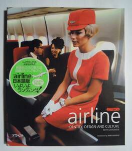 airlineエアライン日本語版('01)旅客機文化の集大成・話題のビジュアルブック/60～70年代デザイン;機内食,スチュワーデス制服,客席設備…