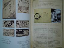 幕末の時を刻んだロンジンの古時計THE OLDEST LONGINES WATCH IN JAPAN(※特製しおり付)アンティ―ク手巻き懐中時計~キャリバー,ロンヂン_画像8