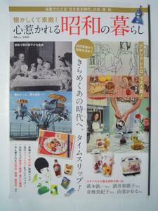 懐かしくて素敵!心惹かれる昭和の暮らし写真でたどる「古き良き時代」の衣食住('23)萩本欽一,由美かおる,アデリア,ファッション~昭和レトロ