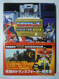 トランスフォーマージェネレーションデラックスR(竹書房'23)G1,G2期~昭和タカラ変形ロボット玩具おもちゃ:元ダイアクロン,ニューミクロマン