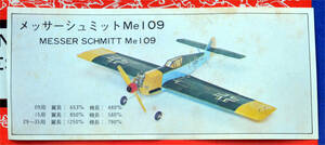 ☆彡 こんな !!! KMCo Uコン・スタント機キット レーザーカット, メッサーシュミット 099　 Me109 　木村 MESSER SCHMITT Uコン　☆彡ns