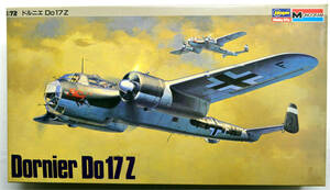 ☆彡 こんな!!!Hasegawa/ MONOGRAM 1:72 ドルニエ Do17Z 独逸空軍軽爆撃機　☆彡ns