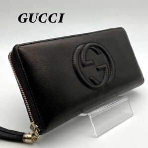 GUCCI グッチ 長財布 SOHO ソーホー ラウンド ブラック パープル