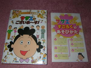  anime Sazae-san official large illustrated reference book Sazae .....~. Sazae-san Sugoroku 