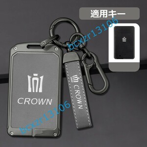 ◆クラウン CROWN◆深錆色/グレー◆キーケース おしゃれ 高品質スマートキーカバ 傷防止 TPU キーホルダー車 鍵 保護 収納ケース 