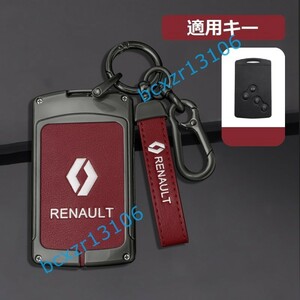 ◆ルノー RENAULT◆C番◆深錆色/レッド◆キーケース おしゃれ 高品質スマートキーカバ 傷防止 TPU キーホルダー車 鍵 保護 収納ケース 