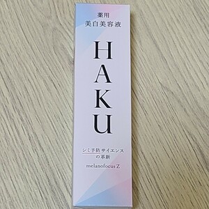 HAKU メラノフォーカスZ 45g （医薬部外品）