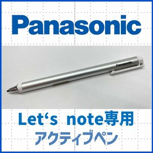 ◆Panasonic アクティブペン CF-VNP024U Let'snote CF-QV XZシリーズ用 スタイラスペン タッチペン パナソニック レッツノート ◆0111