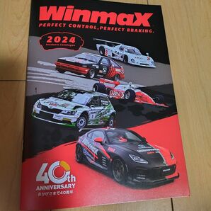 Winmax 2024カタログ