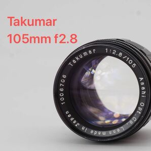 PENTAX ペンタックス Takumar 105mm f2.8 タクマー オールドレンズ