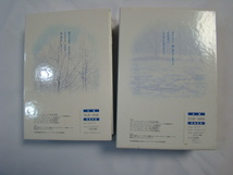 激安！冬のソナタ DVD BOX Ⅰ Ⅱ 全巻セット 韓国ドラマ DVDボックス 国内正規品 NHK_画像3