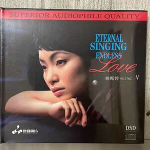 YAO SI TING （姚斯） アルバム 「 Eternal singing Endless Love Ⅴ」