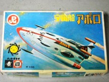 宇宙船　アポロ　ゼンマイ動力＊イッコーモケイ ＳＦシリーズ　１９６０年代の当時物_画像1