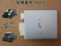 H22 エスティマ ACR50W パワステコンピューター/PSコンピューター/パワステコントロールユニット_画像1