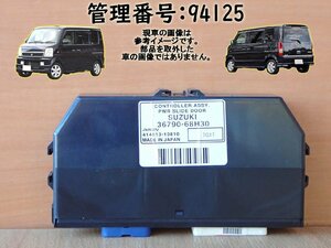 H19 エブリィ DA64W スライドドアコントロールコンピューター/左側