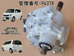 H23 モコ MG33S トランスファー