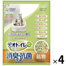 送料込み☆ユニチャーム 消臭抗菌デオトイレ 飛び散らない消臭抗菌サンド4L×4袋セット☆猫砂_画像1