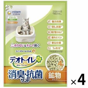 送料込み☆ユニチャーム 消臭抗菌デオトイレ 飛び散らない消臭抗菌サンド4L×4袋セット☆猫砂