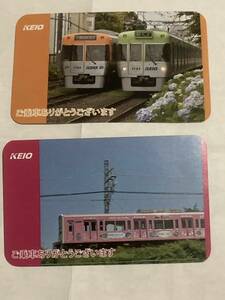 京王電鉄　井の頭線1000系/ピンクラッピング車両　乗車記念電車カード　2枚セット