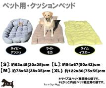 ペット用３Ways クッションベッド　【ネイビーアシュ・S】　機能性マット　犬_画像2