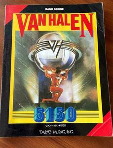★ VAN HALEN ヴァンヘイレン 5150 バンドスコア 楽譜 タブ譜 80年代ロック