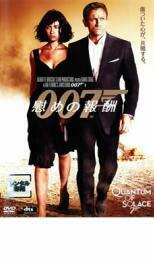 007 慰めの報酬 レンタル落ち 中古 DVD