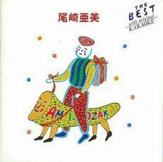 尾崎亜美 BEST ベスト 2CD 中古 CD