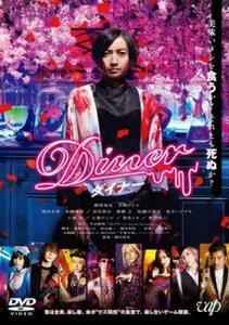 Diner ダイナー レンタル落ち 中古 DVD