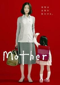 Mother 1(第1話、第2話) レンタル落ち 中古 DVD