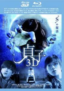 ..3D Blue-ray disk rental used Blue-ray 
