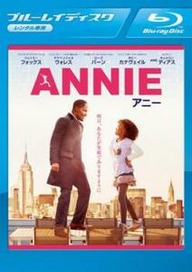 ANNIE アニー ブルーレイディスク レンタル落ち 中古 ブルーレイ