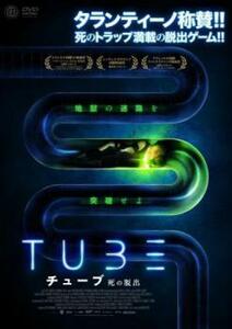 TUBE チューブ 死の脱出 レンタル落ち 中古 DVD