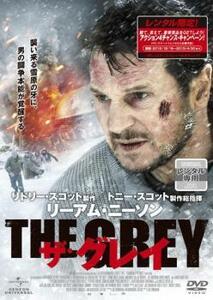 ザ・グレイ レンタル落ち 中古 DVD